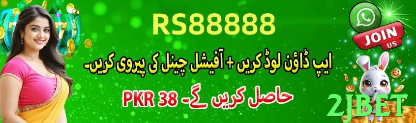 2Jbet Pakistan - 3