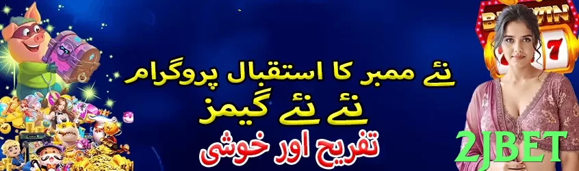 2Jbet Pakistan - 3